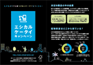 リーフレットのイメージ画像です