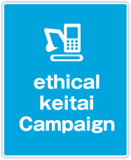 ethical keitai Campaign