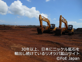 30年以上、日本にニッケル鉱石を輸出し続けているリオツバ鉱山サイト